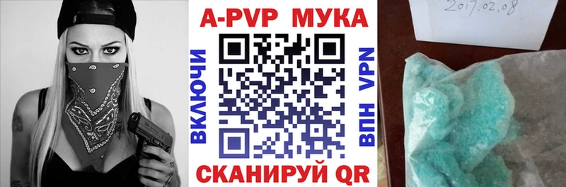 Купить где  Ессентуки  Alpha-PVP Crystall 