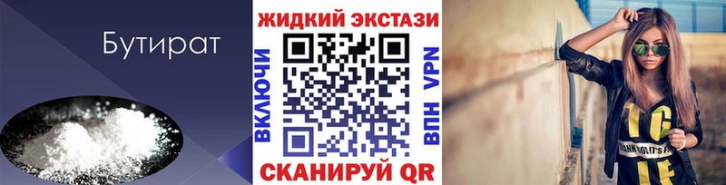 Купить закладки  Ессентуки  БУТИРАТ бутандиол